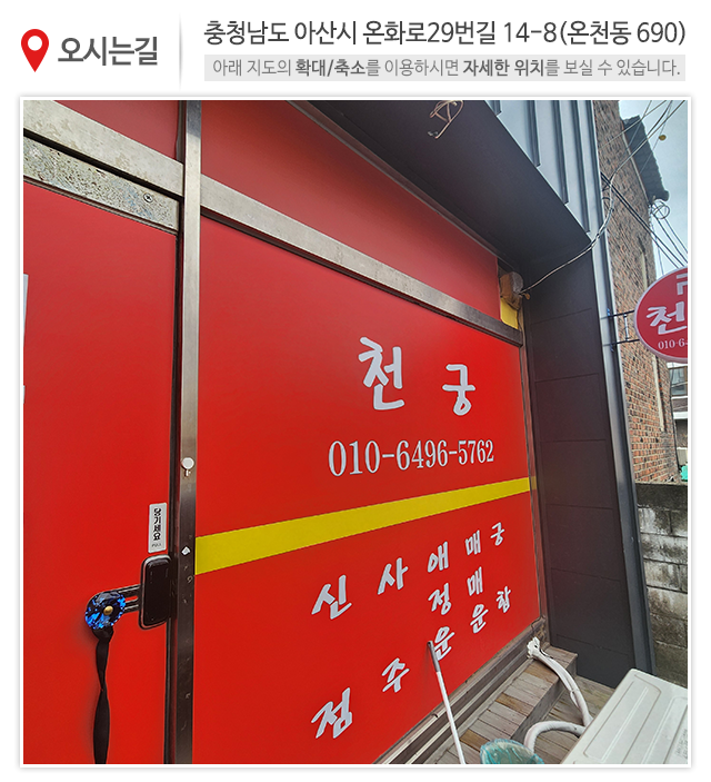 천궁_주소